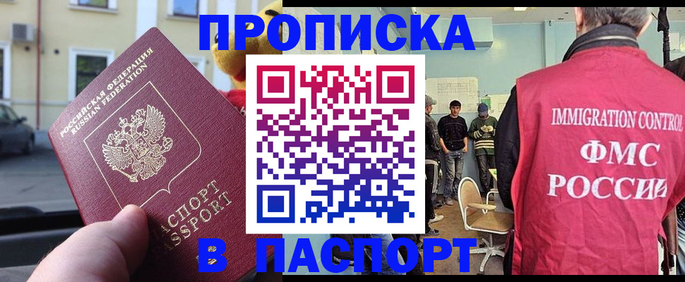 временная регистрация поиск в Арамили