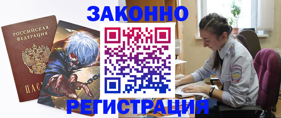 прописка для военкомата в Арамили