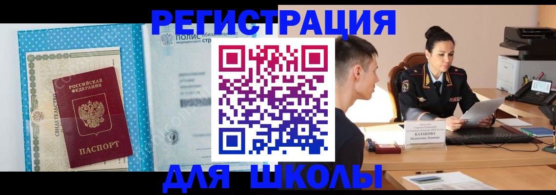 прописка гарантия в Арамили