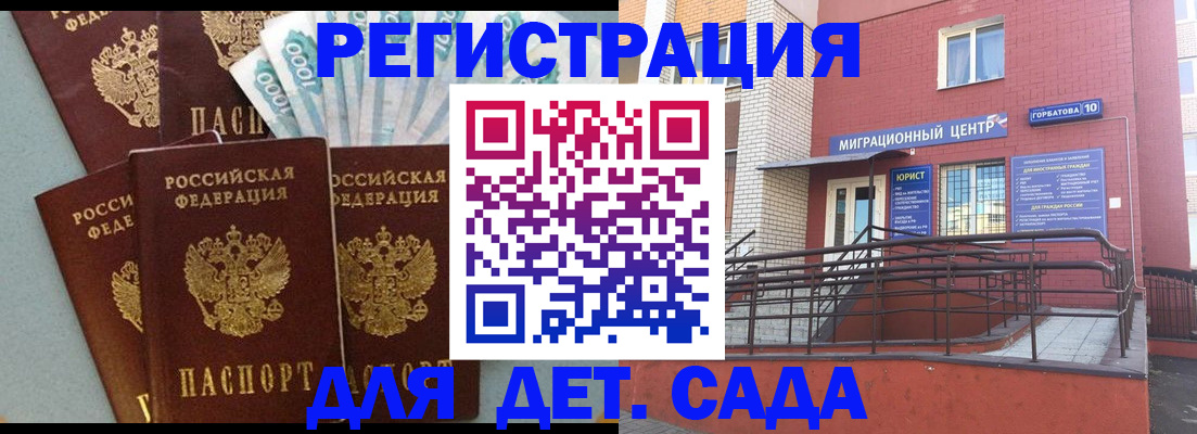 временная регистрация гарантия в Арамили