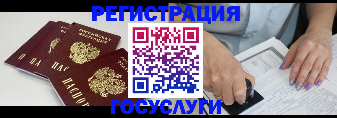 прописка от собственника в Арамили