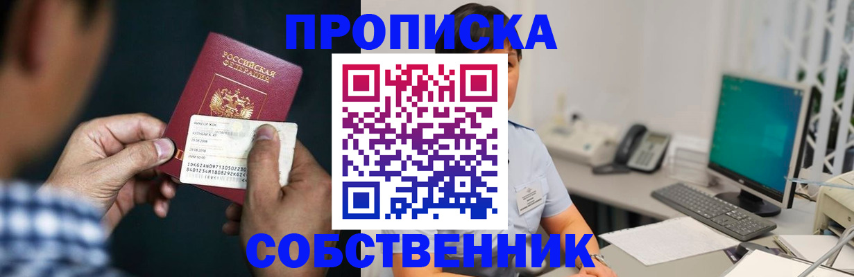 прописка поиск в Арамили