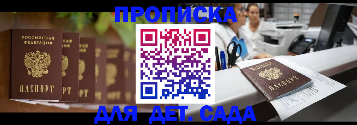 прописка для кредита в Арамили